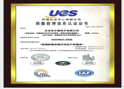 ISO9001國際質量體系認證